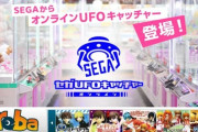 韓国人「ここまで来たか日本！オンラインでリアルクレーン操作、しかも景品は即配送」「遊び心と技術力に脱帽」