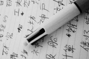 韓国人「日本語が容易に習得できる言語ではない理由」