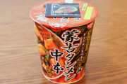 外国人「日本に住んでる奴、オススメのカップ麺を教えてくれ！」