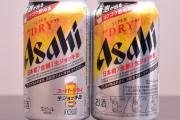韓国人「野外で泡のビールを楽しむことができるスーパードライ新作を見てみよう」