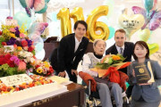 【海外の反応】日本最高齢の糸岡富子さんが116歳に　海外の反応「生きることは非常に重労働、健康寿命に焦点を当てていない」