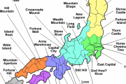 海外「おい日本！全部英語にしてやったぞｗｗｗ」外国人が日本の都道府県を翻訳した結果・・・