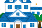 [韓国の反応]上京した日本の若者がこんな立派なマンションに住みたいと思った建物の正体がこれ[韓国ネット民]その気になればいつでもはいれるのだ(笑)