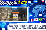 海外「地球上で最高の文明だと思う！」 豪雨の東京を傘一本で歩く動画に外国人が称賛の声