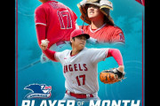 大谷翔平が2か月連続月間MVP受賞、チームは補強したのに2連敗、エンゼルス戦実況スレの翻訳(海外の反応)