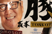 俺が日系スーパーで買ったこの即席麺をお前らもすぐに買え！（海外の反応）