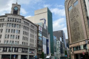 東京・銀座、こんなにも魅力的だったっけ？「古い建物を保存して再生しているのは感動的です !」「日本での古い建物の保存は真似されているようです」海外の反応