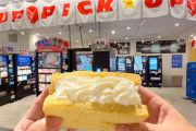 外国人「おもしれー自販機。日本って自販機一つ見てもおもしれーんだよな」