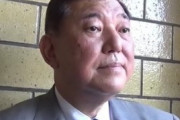 日本の新首相候補である石破茂の略歴[韓国ネット民]文在寅と接したらまた嫌韓で後ろ向きになるだろうな。
