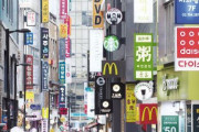 【韓国経済】世界経済の好況の中、韓国だけが後退し非正規職が歴代最高に増加　韓国の反応