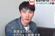 韓国人「５発の銃弾を受けた脱北兵士、オ・チョンソンの近況を見てみよう」