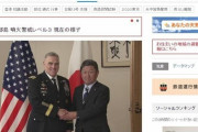 日米が同意！茂木外相「GSOMIAは延長しなければ成らない」→米統合参謀議長「韓国に伝える」　韓国の反応
