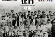 韓国人の反応「韓国に住んでいる日本人3万人、日本に住んでる韓国人100万人！」