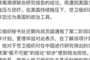 海外「スイス大使館が中国に抗議。存在しないスイス人学者を捏造するな！」
