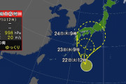 韓国人「これはイルカの呪いだ‥」台風12号「ドルフィン」爆誕！日本直撃へ‥　韓国の反応