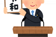 韓国人「日本の新しい年号の号外を貰うために、互いに押しのけ大騒ぎする日本の人々…」