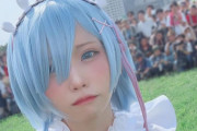 日本一のコスプレイヤーの年収でツイッター民が嫉妬←海外「彼女を責めるな」（海外の反応）