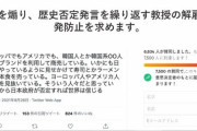 【韓国の反応】早稲田大教授が慰安婦は日本兵に感謝しろと発言、韓国「被害国、特に中国人・東南アジア人も声を上げるべき」