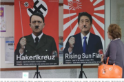 【韓国の反応】韓日戦から欧州に戦線拡大 ... 東京オリンピック：旭日旗 攻防