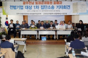 【募集工・徴用工】強制徴用被害者33人が戦犯企業に2次集団訴訟