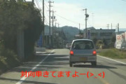 遅すぎるのも困る！高齢女性ドライバー運転の軽自動車
