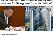 海外「中国は不動産市場が崩壊して20年分の利益をなくしたって！？違う！庶民のために家賃を下げたんだ！」