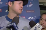 大谷翔平の史上最高への考えがカッコ良すぎる