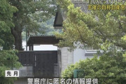 【韓国の反応】日本の男女120人が別荘でわいせつパーティー、韓国「やっぱり日本は男にとって生きやすい性進国」