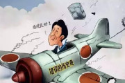 中国人「絶対に謝らないのは日本の国策？日本には「謝ったら負け」という言葉がある」