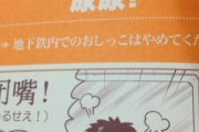中国人「日本の中国語教科書が完全に中国をバカにしてる…」　中国の反応