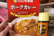 海外「CoCo壱のレトルトカレーに薄切り豚肉と玉ねぎ入れたった」→「おいしそう 😋」「その米は何？」「あぁ、そのスパイスが恋しい」