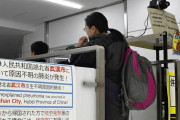 日本の緩い検疫に海外びっくり仰天！成田で92人の検疫漏れ（海外の反応）