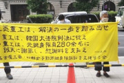 韓国人「裁判所、戦犯企業三菱重工の国内財産を強制売却へ」→「日本が報復して来たらどうする？」　韓国の反応