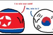 【韓国-北朝鮮】どっちが勝ったの【ポーランドボール】