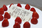 韓国人「安倍のお祝いケーキを拒絶した文在寅の近況ｗｗｗｗ」
