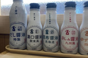 日本の寿司屋に行ったら醤油が5種類もあった（海外の反応）