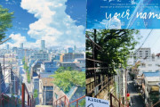 海外「『君の名は。』の例の階段を比較してみた！」「うおおおおお！」お馴染みの階段の場所を実写と比較した際の海外の反応！