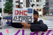 【韓国の反応】嫌韓発言、日本のDHCが結局韓国から撤退へ。韓国の反応「DHCは全滅しろ。最終セールせず、全部持って帰れ。」