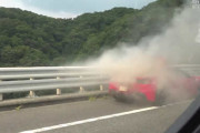 【お家芸】中央道で赤のフェラーリ488GTBが炎上