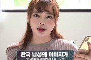【画像あり】日本人美女「韓国人男性が大好き！」韓国人男性に対するイメージは「優しい」「筋肉質」「女性を大切にしてくれる」　韓国の反応