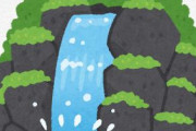 海外「日本ではこんな美しい風景も見られるのか」日本のとある有名な滝のすぐ近くにある意外な光景が凄いと外国人もビックリ　