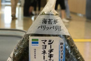 海外「俺はおにぎりが作れるから、いちいち日本に行く必要がないんだ！」外国人が撮影した日本旅行の写真に大量のコメントが！