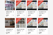 日本人が「令和の号外」に殺到！メルカリで高値で転売！【タイ人の反応】