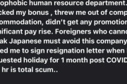 外国人「性差別+人種差別主義な日本のブラック企業に可能な限り怒りをぶちまけてから辞めたい」