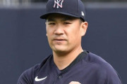 アメリカ人「日本人への人種差別だ」田中将大がコロナ以外でも身の危険を感じて日本に帰国
