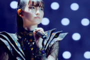 Su-METALのビデオ　“BABYMETALがRoxetteをカバーしたんだと思った”　【海外の反応】