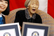 福岡市の女性が世界最高齢116歳でギネス認定（海外の反応）
