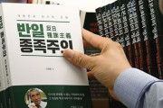 反日批判書籍を出した研究所に汚物を撒いた自営業者を逮捕＝韓国の反応