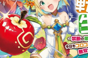 外国人「日本の異世界作品がまたとんでもない物に転生してる…」