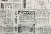 韓国人「朝鮮人徴用工の惨状が明らかに！」最悪の労働環境！毎月感電死による死者が出て、指の切断事故で切られた指は鳥のエサにされていた‥　韓国の反応
